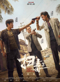 妻子朋友团聚2